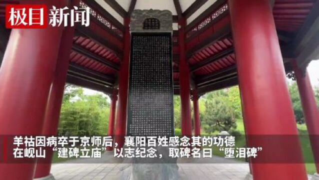 李白曾在此留连,孟浩然为它写诗,襄阳有座“诗山”叫岘山