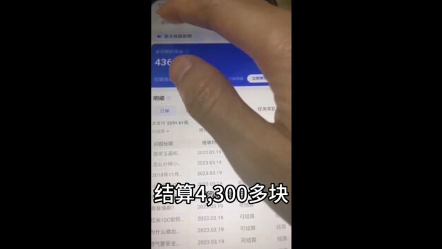 百度答题,3月25号最新数据,今天已答263题,这月已挣4300多块