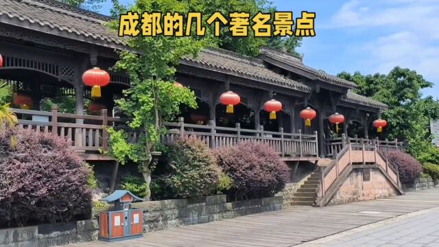 四川成都必游景点,武侯祠、宽窄巷子、锦里、大熊猫繁育研究基地