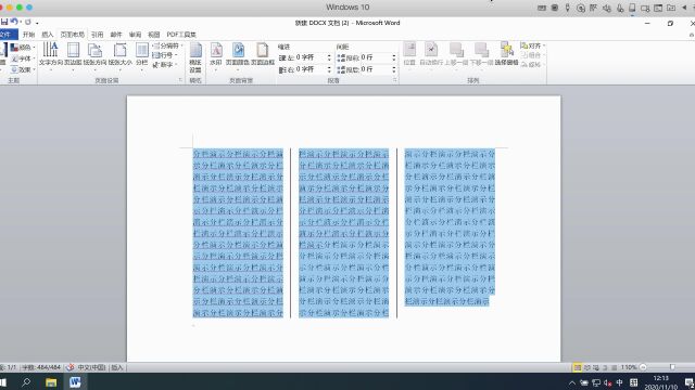 Word中对段落进行分栏设置