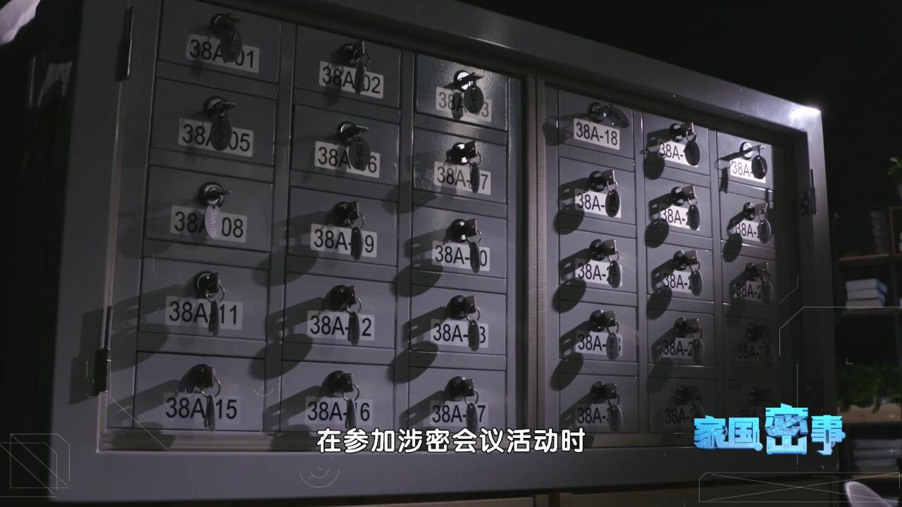 保密科普教育《智能手表、手环窃听》_高清