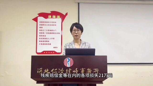 河北仁浩律师事务所高玉秋律师为您解读《民法典》第1188条条文