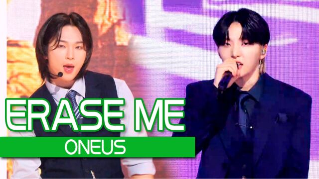 《人气歌谣》爆五家公司的霸道总裁路过电视台顺便打歌!ONEUS《ERASE ME》