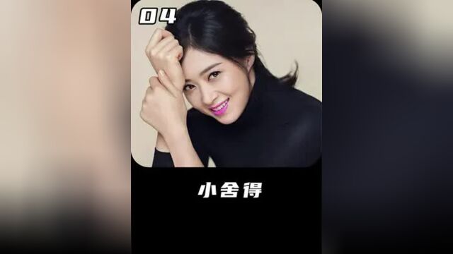 嫁入豪门的女人,真的能获得幸福吗?