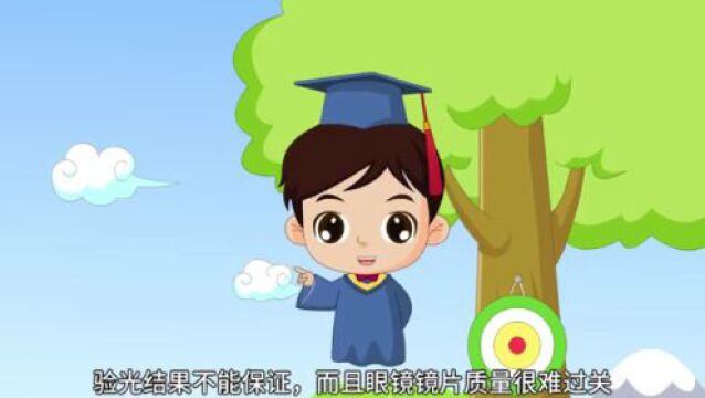 解密中国近视防控——医学常识篇 得了近视怎么办