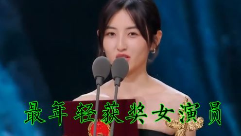 张子枫成华表奖最年轻获奖女演员，童星蝶变，替他映射出她的付出