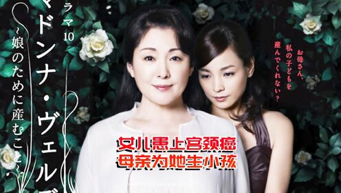 55岁大妈被迫替女儿生子，可她却对孩子产生了感情3