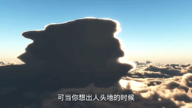 能看懂这九条说明你真正成熟了看完至少让你成长十倍