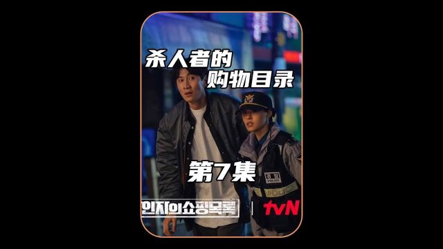 李光洙新剧,人物介绍,线索整理,以及部分个人观点 #韩剧