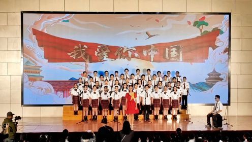 绍兴市元培中学“迎亚运 唱红歌”大合唱比赛
🇨🇳初一（13）班 《我爱你中国》🇨🇳