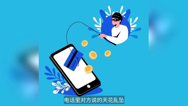 经常接到境外电话?小心被骗!快用TA守护你的钱包