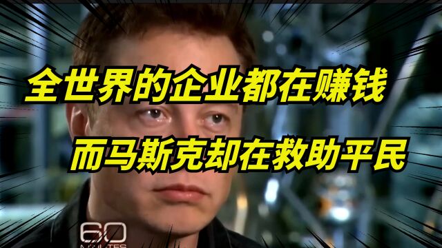 马斯克成为巴以冲突压力最大企业家,向加沙免费提供互联网服务!