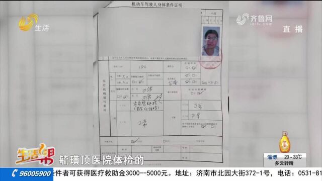 烟台:学车通过重重关卡 考科目三缘何被拒