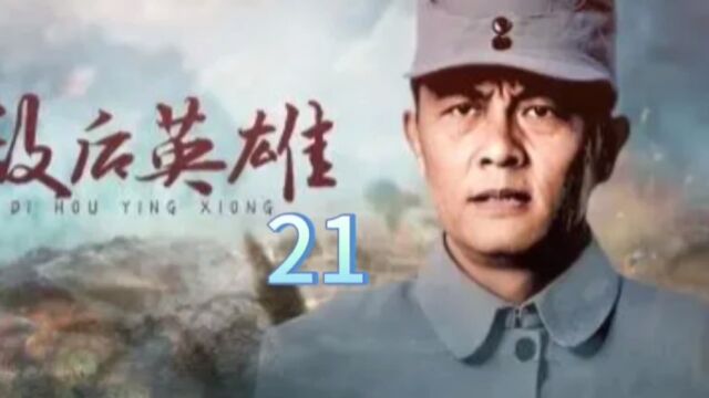 第21集|玉香无意间发现谢大夫的秘密被残忍杀害,还背上黑樱花的罪名