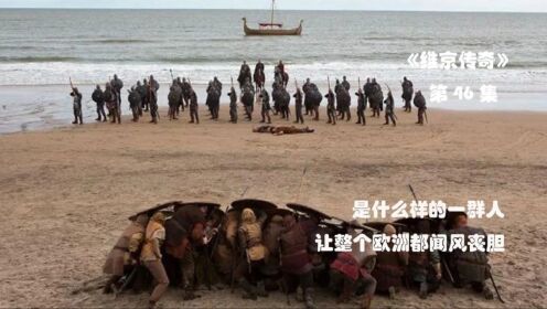 《维京传奇Ⅳ》第11集,拉葛莎成为维京女王_高清1080P在线观看平台_腾讯视频