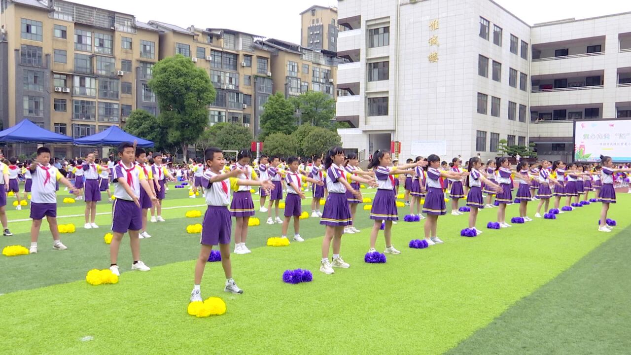 0601 紫菱小学举办"童心向党 跃动六一"广播操比赛
