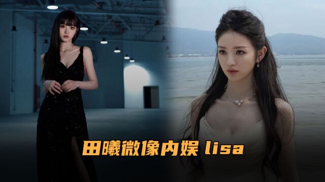 田曦薇新造型惹争议!没有刘海面相老10岁,被说是中国版Lisa