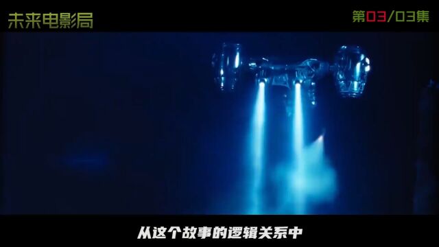 揭秘《终结者》的故事背景,深度探讨它的宿命论主题!03 #终结者