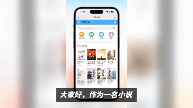 小说App源码分享,从零开始搭建小说阅读平台!