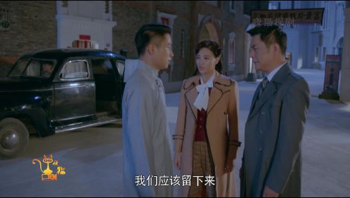 无间风云第35集：夫妻俩的卧底身份即将暴露，但他们为了完成组织的任务拒绝撤离