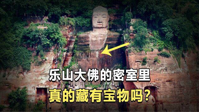 专家在乐山大佛上,发现了一个密室,难道大佛中有宝藏吗?