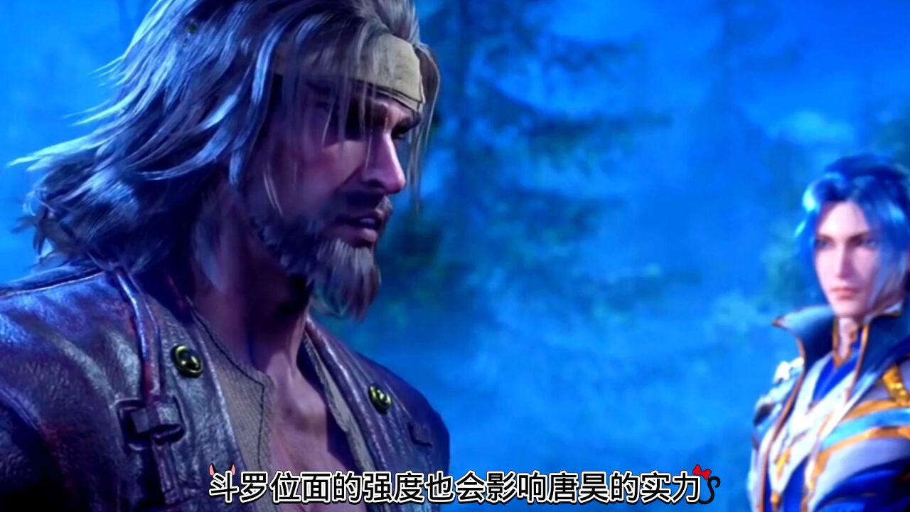 斗罗大陆∶ 成神后的唐昊和唐三谁更强,唐昊的神位叫什么才好呢_腾讯视频