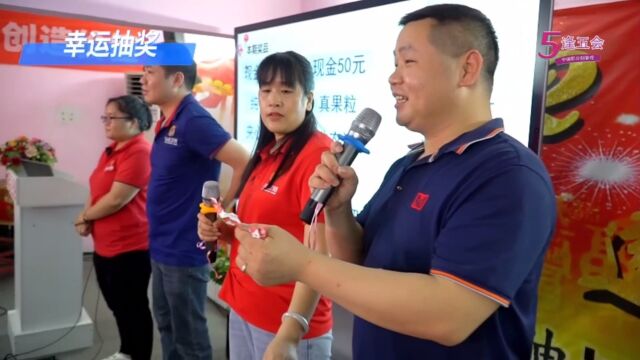 第59期快乐会议暨表彰大会万家麟