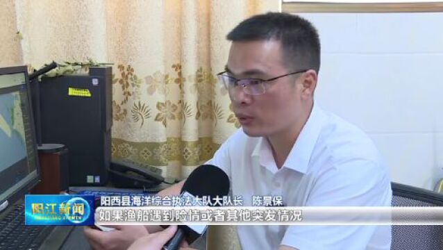 全国首个5G数字渔船系统在阳江市阳西县实现全覆盖