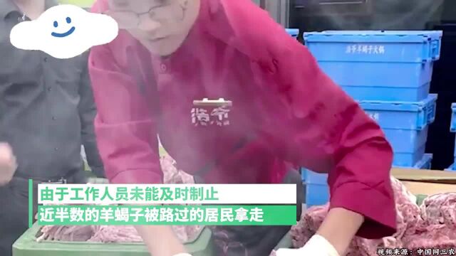 火锅店销毁2吨羊蝎子居民拿走一半,店经理:只保存新鲜食材