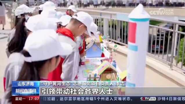 环境新闻速览 | 六五环境日国家主场活动在山东济南举办(央视《新闻直播间》)