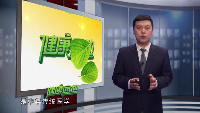 2023.5.24《健康园地》贯古今 汇中西 妇产科疾病治疗的特色之路 新