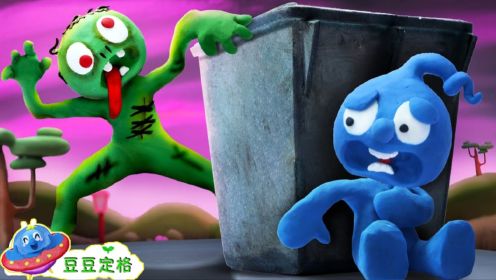 黏土定格动画：豆豆和小僵尸成为好朋友，他又会弄出什么糗事？