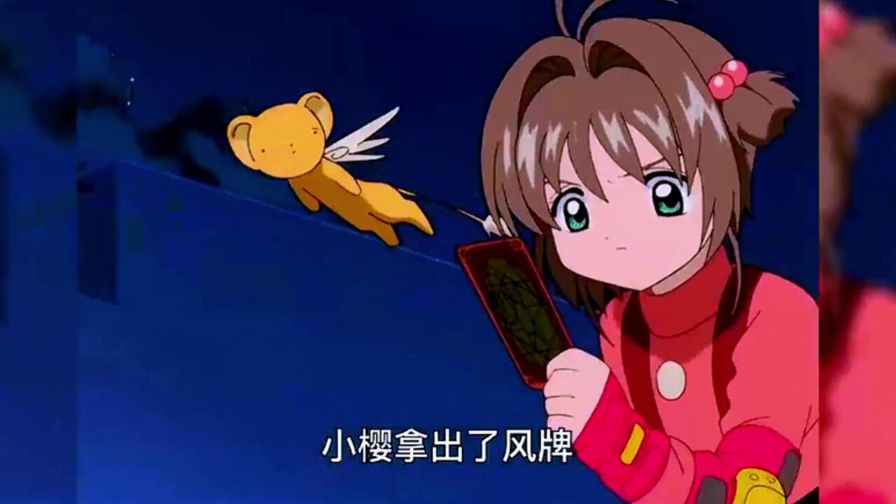 百变小樱：雪兔被壁咚，这俩人真的好好磕？_高清1080P在线观看平台_腾讯视频