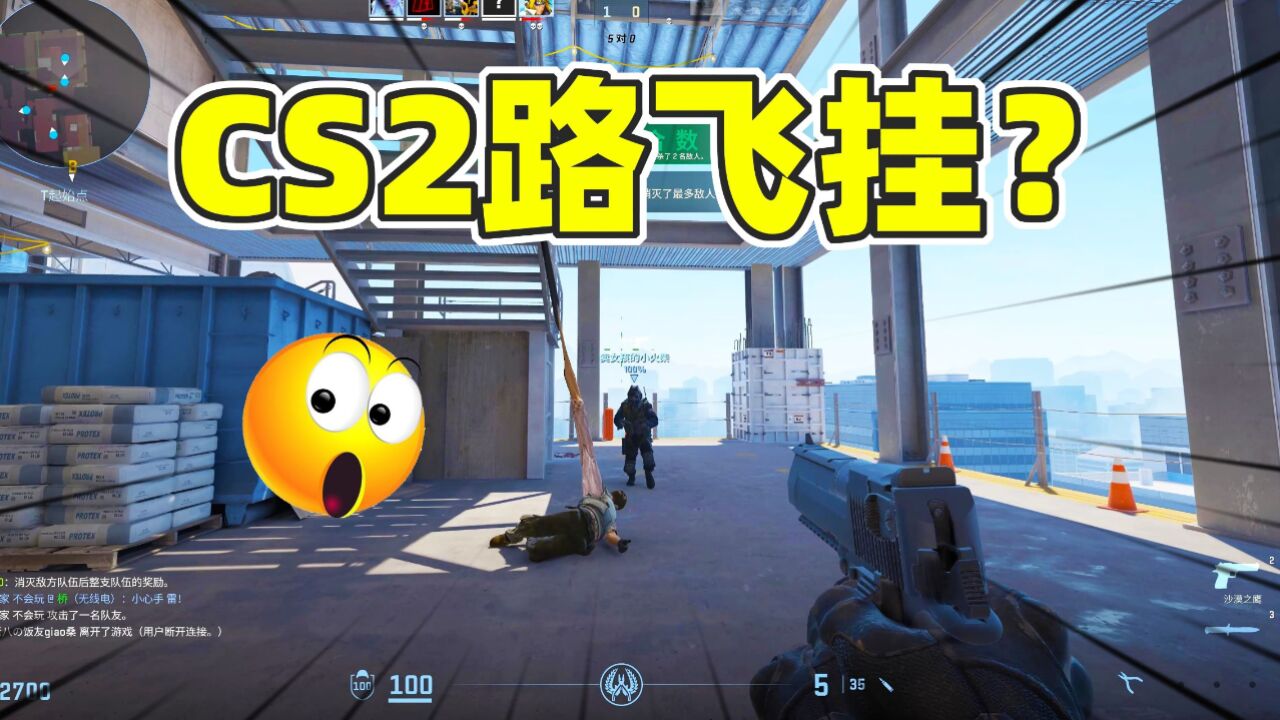 狙击手麦克：CS2惊现“路飞挂”，麦克的AWP有点料！_高清1080P在线观看平台_腾讯视频
