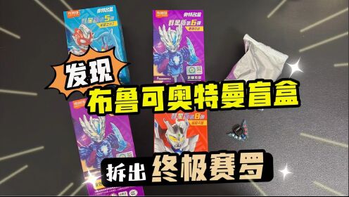 咔哥拆奥特曼卡片 第2季 _高清1080p在线观看平台_腾讯视频
