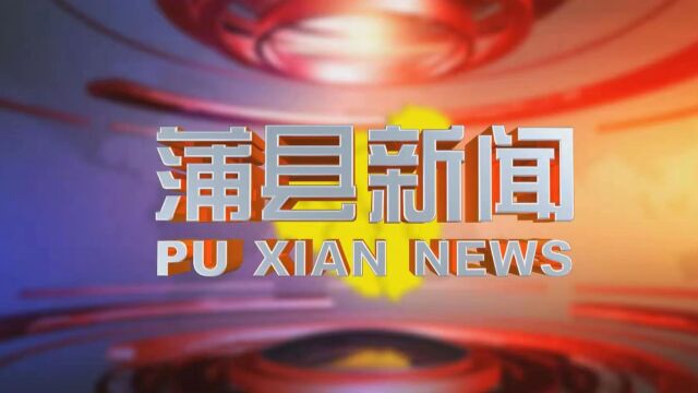 我县召开全国基层中医药工作先进示范县复审汇报会成