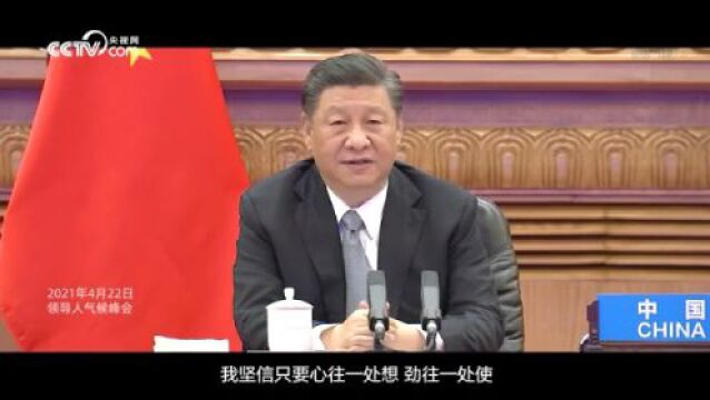 跟着习主席看世界丨向海图强