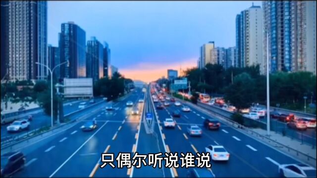 音乐欣赏《他只是经过》