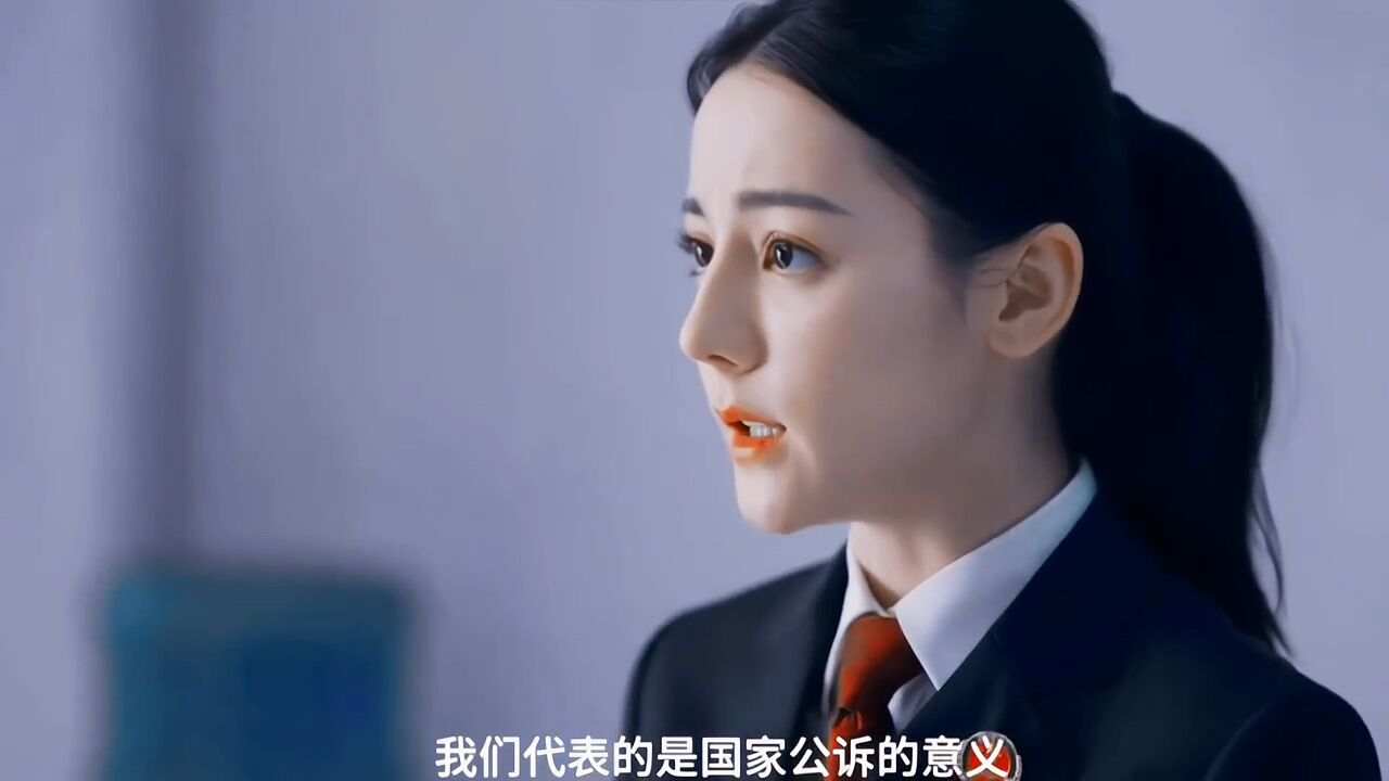 公诉精英检查官热巴上线_高清1080P在线观看平台_腾讯视频