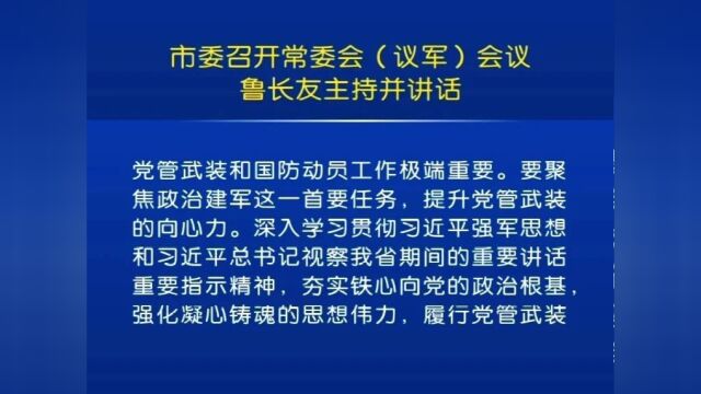 鸡西电视新闻联播•20231102