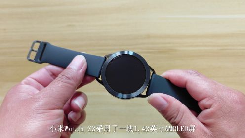 小米Watch S3智能手表开箱体验：澎湃OS加持下互联体验提升明显