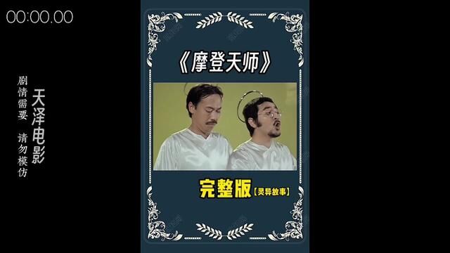 童年记忆,满满的伤感#香港老片 #灵异 #恐怖片