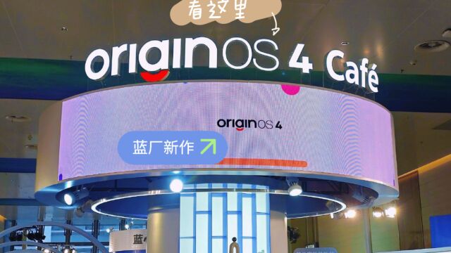 蓝厂新作Orange OS4 成片