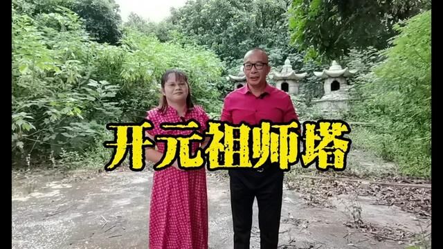 翠屏山显祖师塔#一张照片讲讲此刻的故事