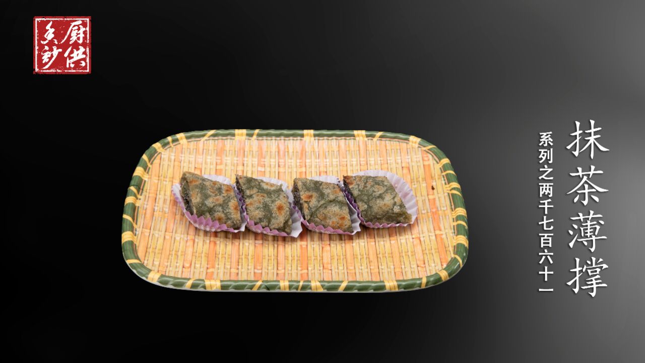 20230618-2761抹茶薄撑