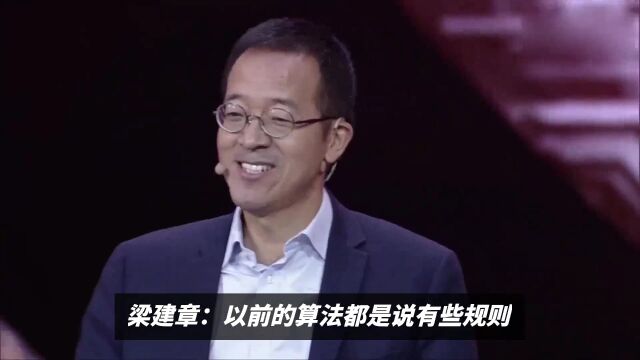 梁建章对话俞敏洪:几十年自然语言处理算法,一下子都被GPT打败