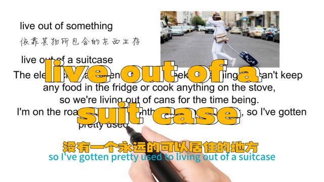 英语思维解密,为什么live out of a suitcase表示没有一个永远的可以居住的地方,轻松学英语