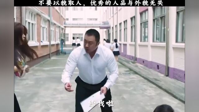 人的优秀品格与长相无关,不要以貌取人!