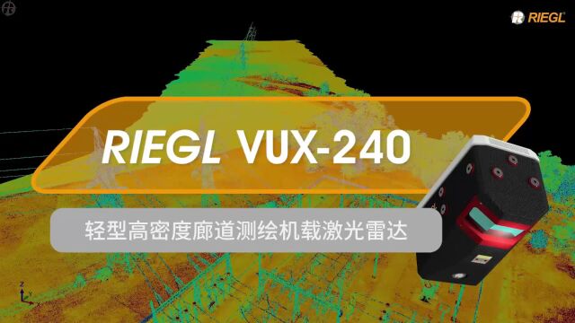 riegl VUX240轻型机载激光雷达