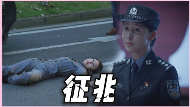 《公诉》细节太厉害了,原来张婉茹的死早有征兆!